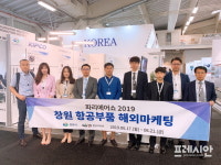 창원 5개 항공부품기업, ‘파리 에어쇼 2019’ 참가