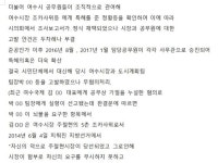 여수 상포지구 특혜의혹 무엇이 문제인가?