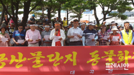 진주 대곡 주민 동물화장장 추진 결사반대