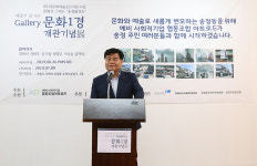 동해 송정동, ‘협동조합 아트로드’ 개소식