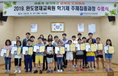 완도영재교육원, ‘2019 학기제 주제집중 교육과정’ 수료식 가져