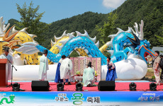 태백 구문소 용 축제, 29일 팡파르