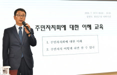정선군, ‘주민자치 어떻게 하면 할 수 있나?’ 특강
