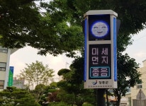 장흥군, ‘건강지킴이 미세먼지 전광판’ 설치