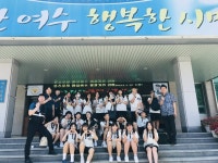 여수경찰서, 청소년 경찰직업체험 학습 개최