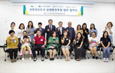 완주군과 혁신도시 이전기관 협동조합 설립