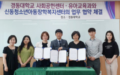 신동청소년ㆍ아동장학복지센터, 재능기부 봉사캠프 협약