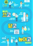 경북교육청, 학습 적정온도 유지 및 효율적인 에너지 사용 현장 실태 점검 실시