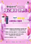 문경중앙시장, 제로페이 도입. 휴대폰으로 편리한 장보기 끝