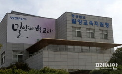 밀양 초등학교 동급생 성폭력 …2차 피해 학부모 반발