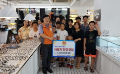 한전 강원본부, 다문화가족 ‘빛나는 세상 만들기’ 안경 후원