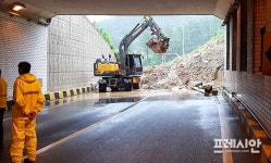 거제 276mm 폭우...아양지하차도 부근 산사태