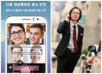 전북토종, 글로벌 언어장벽 해소 메신저 개발