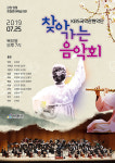 KBS 국악관현악단 ‘찾아가는 음악회’ 영월서 공연