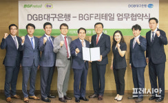 DGB대구은행과 BGF리테일 금융서비스 디지털 마케팅 업무협약 체결