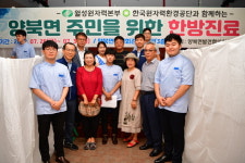 월성원자력본부, 동국대‘한맥회’와 양북주민 대상 한방진료 봉사 지원