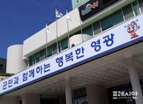 영광군, 법성버스정류장 이전 신설‧설치  내홍