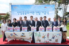 포항시, 연일 공공도서관 건립‘첫 삽’