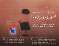 부산서 위안부, 원폭 피해 전시공연 잇따라 개최