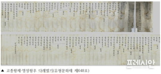 진주 경상대 고문헌도서관, 고문헌 3종 209점 문화재 지정