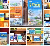 군위군, 공무원들 휴가여행 이용 고속도로 휴게소에 관광지도 배부