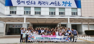 경남도 서부청사,  가족과 함깨 하는 날 운영