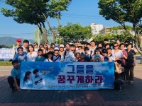 '그들을 꿈꾸게 하라', 새터민ㆍ지역 아동들과 신나는 경산시 여름캠프