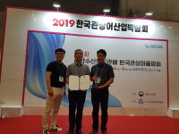 경북도, 한국관상어품평회서 2년 연속‘금상’수상 영예