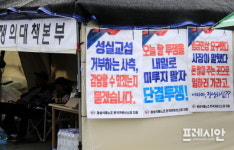 전면 파업 16일째 … 한국카본 신소재  노사갈등