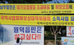삼척 원덕주민들 “발전소 환경오염 피해 심각” 반발