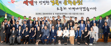 경북도 문화재위원회 및 무형문화재위원회 구성