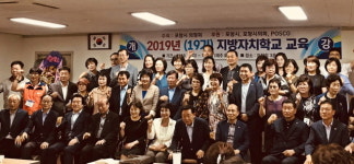 포항시 의정회 제19기 지방자치학교 개강식 개최