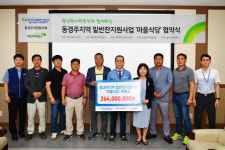 월성원자력본부, 동경주지역 거점시설 밑반찬지원‘마을식당’사업 시행