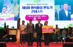 정선군 신동읍 의림길마을 제6회 행복마을 만들기 ‘동상’ 수상