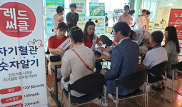 동해시보건소, 레드서클 캠페인 실시