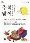 진주시, 추석맞이 농산물 직거래장터 운영
