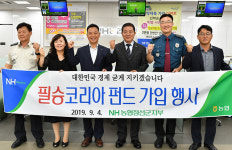NH농협은행 정선군지부, ‘필승 코리아 펀드’ 가입 행사