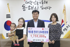 동해맘스베이비, 해오름천사 성금 기탁