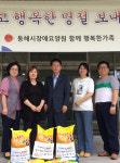 동해시, 추석맞이 사회복지시설 방문