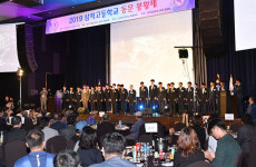 2019 삼척고등학교 동문 봉황제