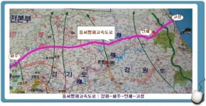 MB 적폐 동서평화도로, 남북사업 탈 쓰고 부활?
