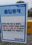 태백역 철도옹벽 붕괴위험 ‘보수 책임’ 논란