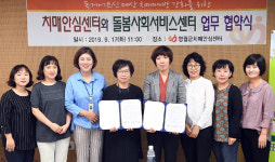 영월군치매안심센터, 돌봄지원 대상 확대 업무협약
