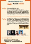 강릉시립합창단 20일 정기연주회 개최