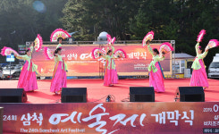 제24회 삼척예술제 개막