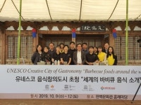 '독일 학센 요리를 한국식으로'...전주비빔밥축제 쿠킹 콘서트서 첫선