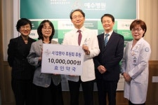 따뜻한 마음의 효인 약국집 약사들...예수병원에 후원금 1천만 원 전달