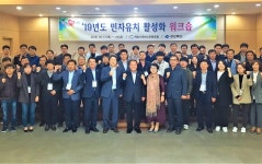 경북도, ‘2019년 지역개발 및 민자 유치 활성화 워크숍’개최