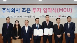 물티슈 생산기업 ㈜조은 남원에 2공장 설립...30억 원 투자
