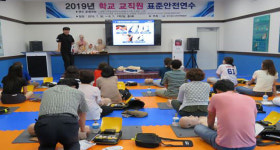 한국청소년안전체험관, 교직원 표준안전연수 추진